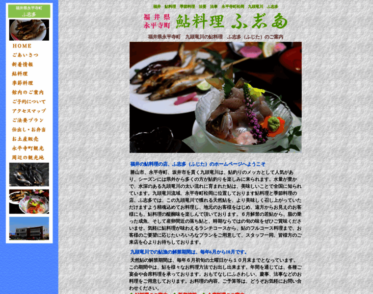 Ayu-fujita.jp thumbnail
