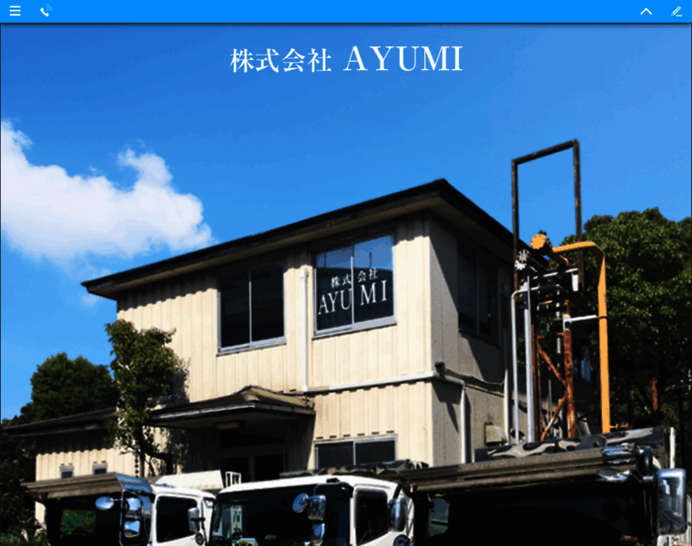 Ayumi-24.com thumbnail