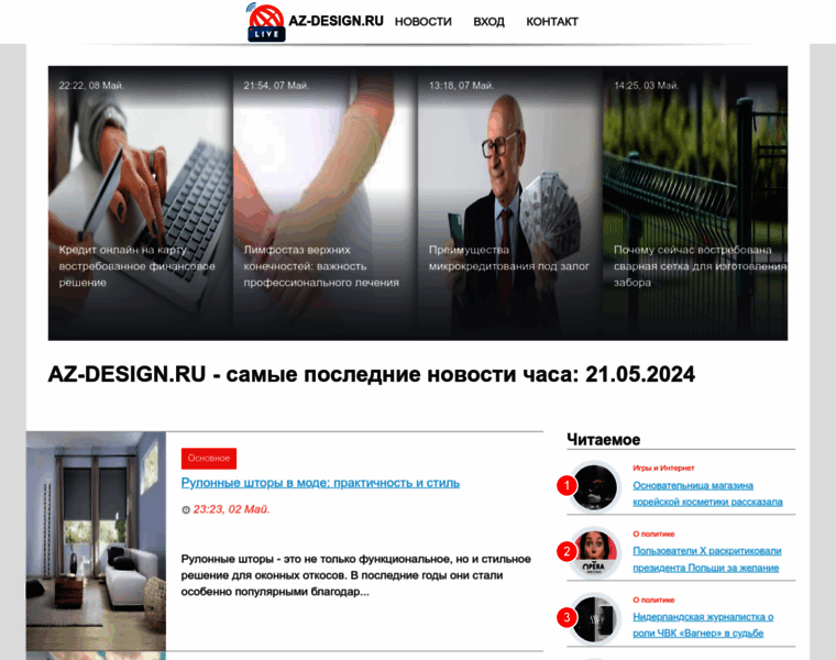 Az-design.ru thumbnail