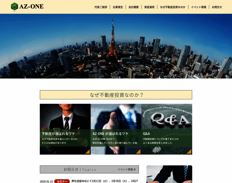 Az-one.biz thumbnail
