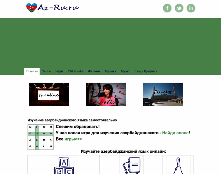 Az-ru.ru thumbnail