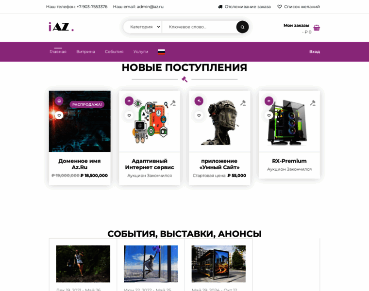 Az.ru thumbnail