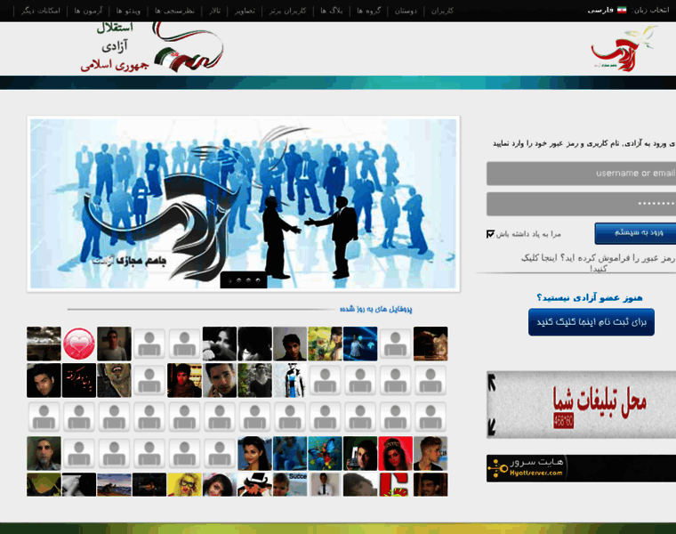 Azadei.org thumbnail Azadei.org thumbnail