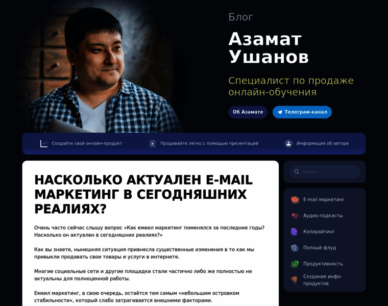 Azamatushanov.com thumbnail