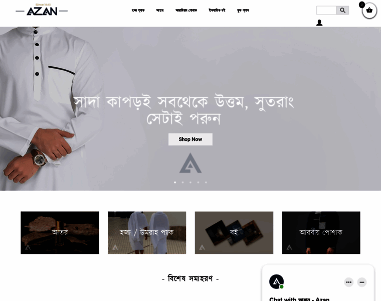 Azan.com.bd thumbnail