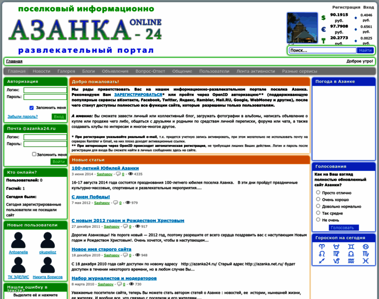Azanka24.ru thumbnail
