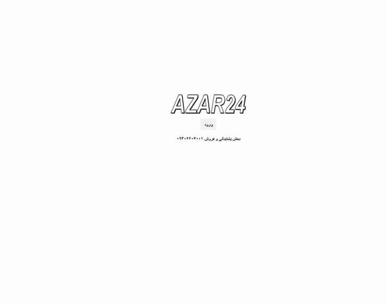 Azar24.ir thumbnail