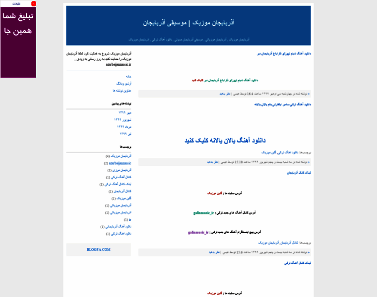 Azarbaijanmusic.ir thumbnail