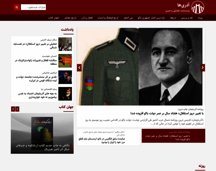 Azariha.org thumbnail