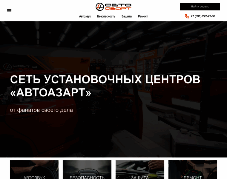 Azartservice.ru thumbnail