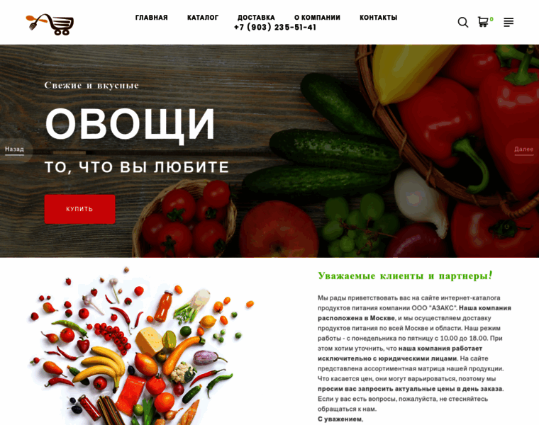Azbuka-produktov.ru thumbnail