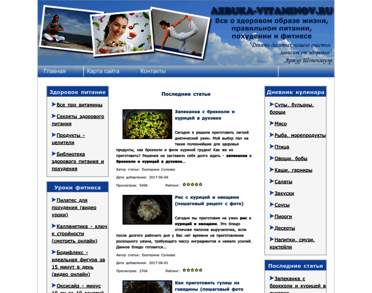 Azbuka-vitaminov.ru thumbnail