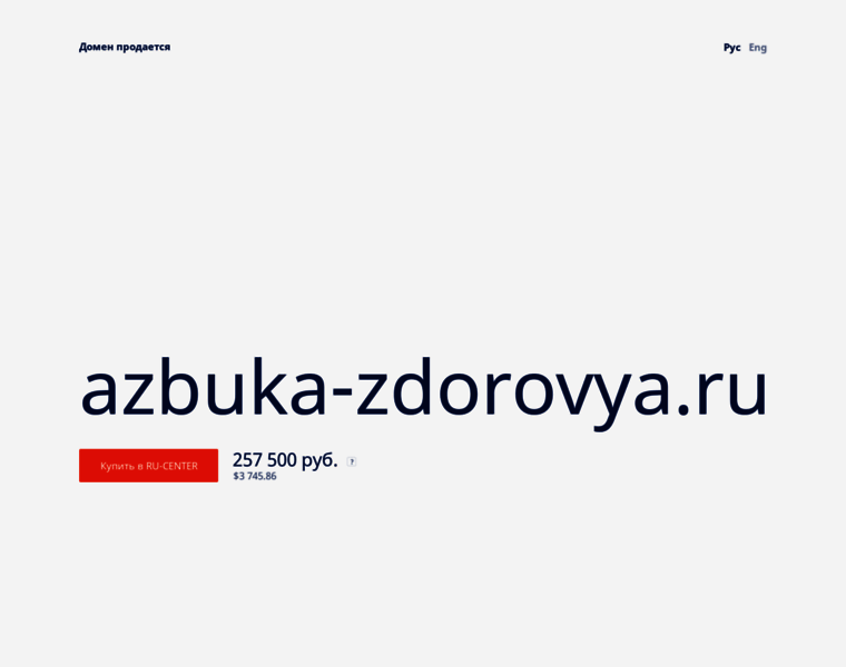 Azbuka-zdorovya.ru thumbnail