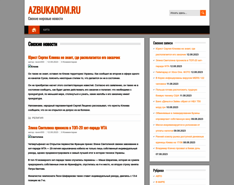 Azbukadom.ru thumbnail