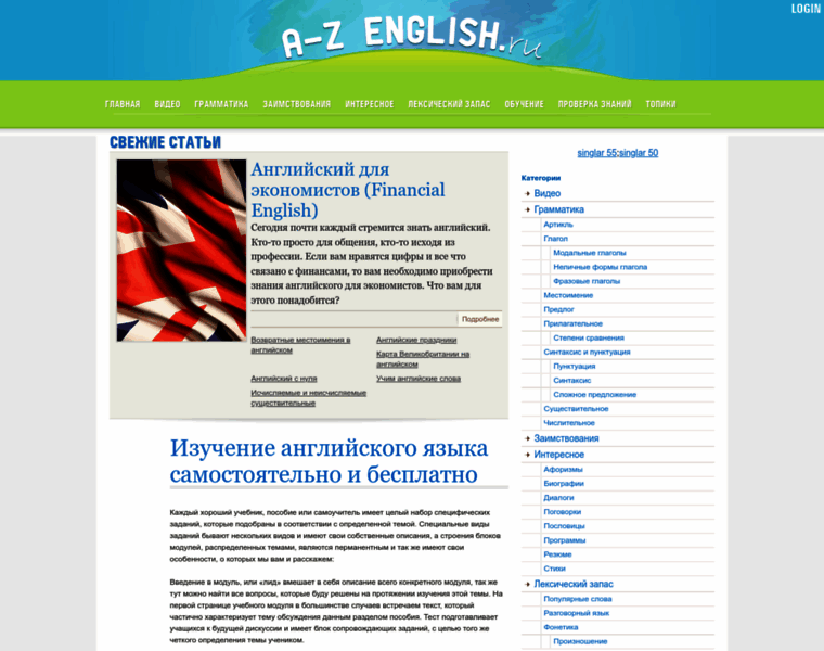 Azenglish.ru thumbnail