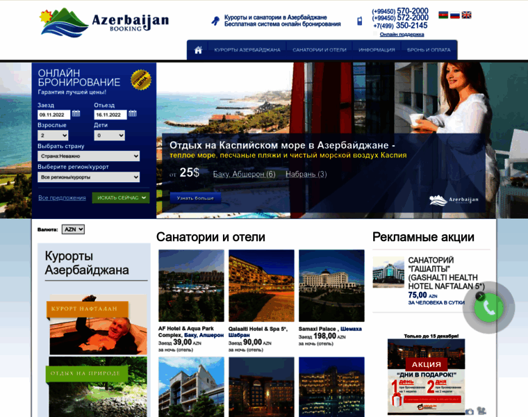 Azerbaijan-booking.com thumbnail