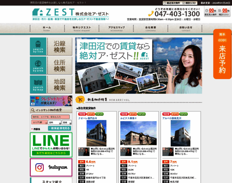 Azest-estate.co.jp thumbnail