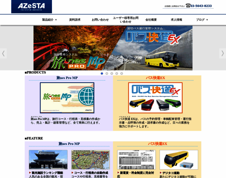 Azesta.co.jp thumbnail