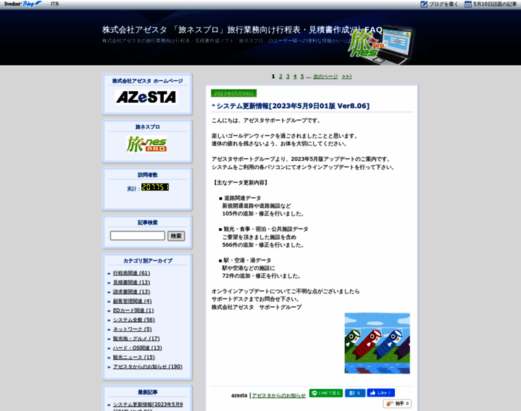 Azesta.jp thumbnail