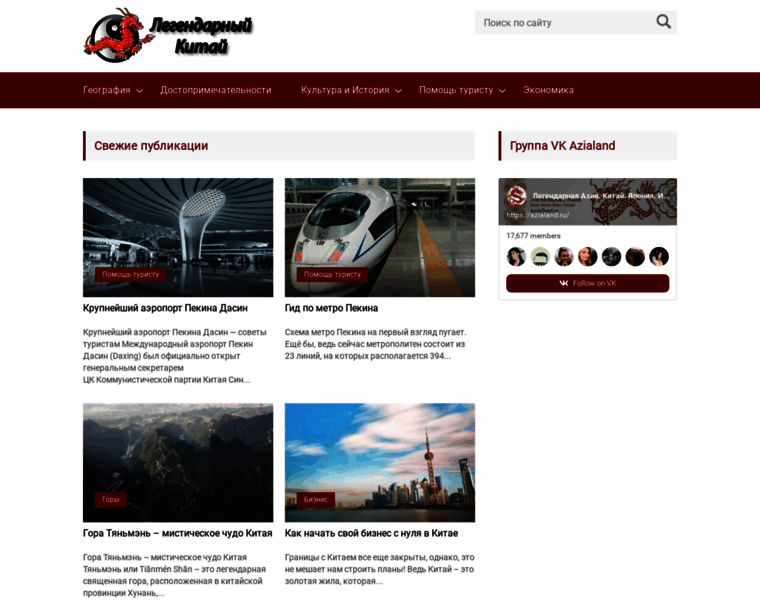 Azialand.ru thumbnail