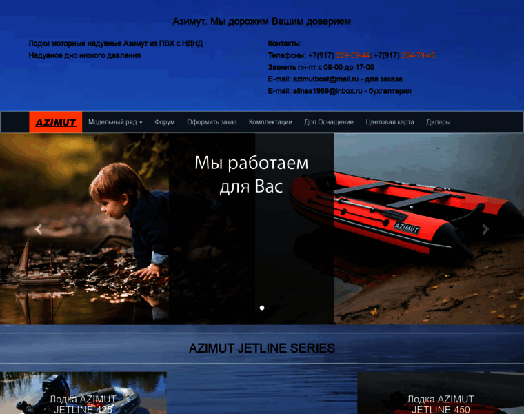 Azimutboat.ru thumbnail