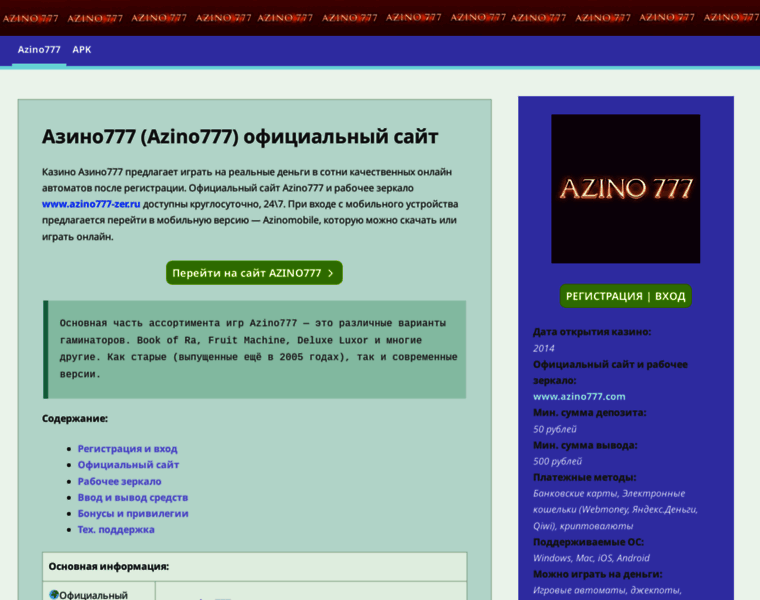 Azino777x.ru thumbnail