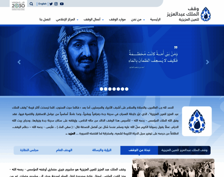 Azizia.org.sa thumbnail
