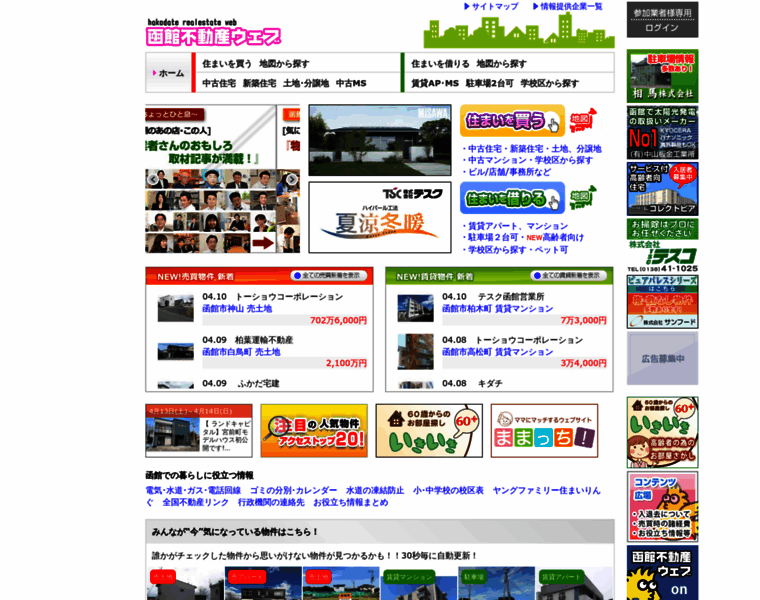 Azmatch.jp thumbnail