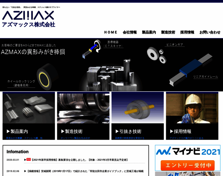 Azmaxnet.co.jp thumbnail
