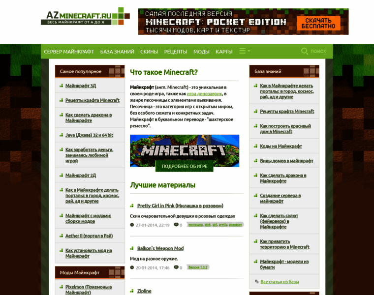 Azminecraft.ru thumbnail