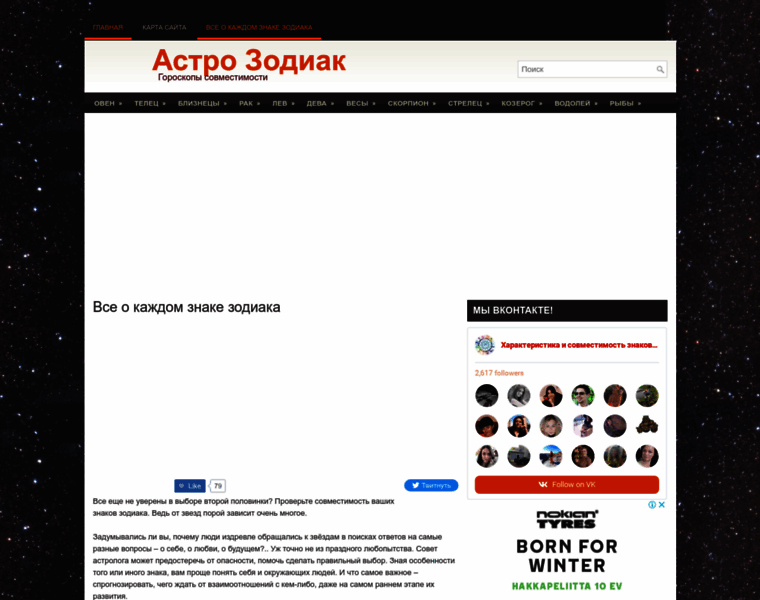 Azodiak.ru thumbnail