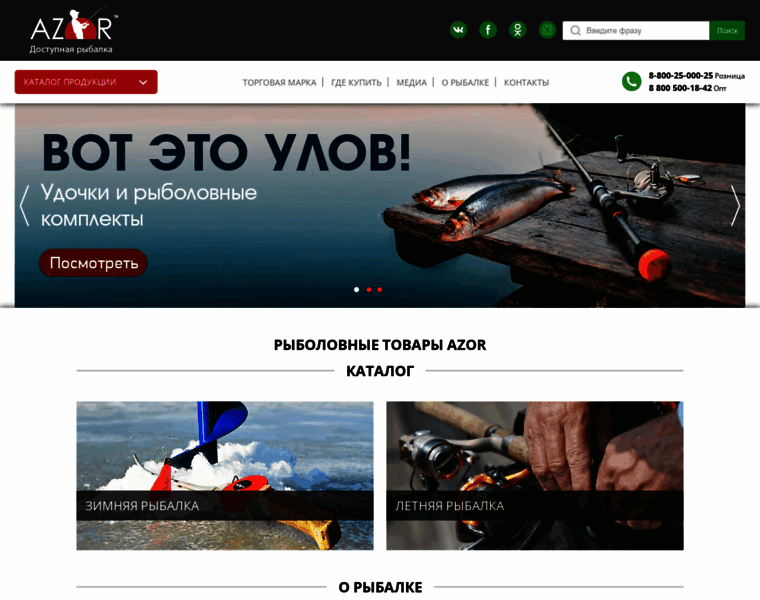 Azor-fish.ru thumbnail