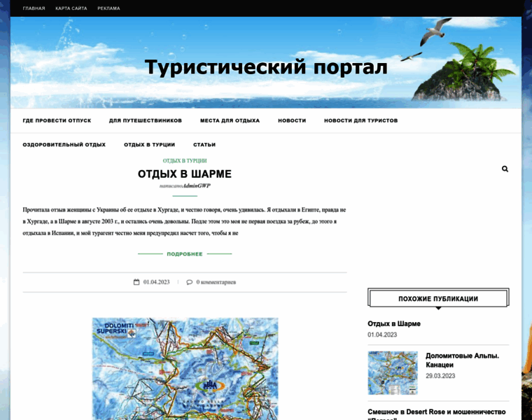 Azov-kurort.com.ua thumbnail
