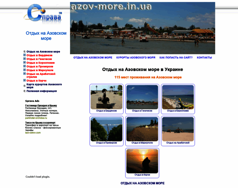 Azov-more.in.ua thumbnail