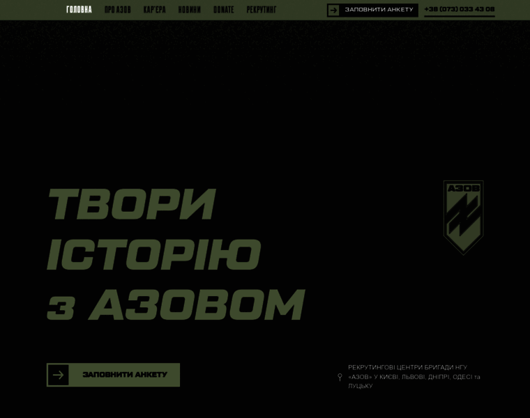 Azov.org.ua thumbnail