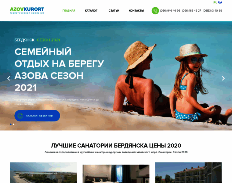 Azovkurort.com.ua thumbnail