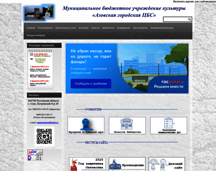Azovlib.ru thumbnail
