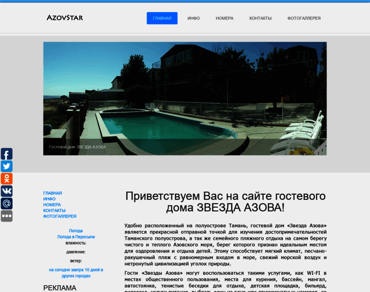 Azovstar.ru thumbnail