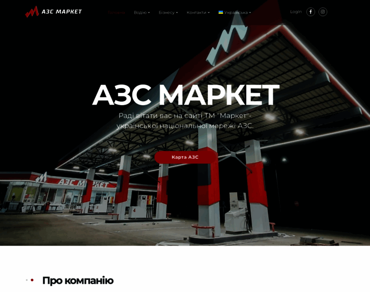 Azs-market.com.ua thumbnail