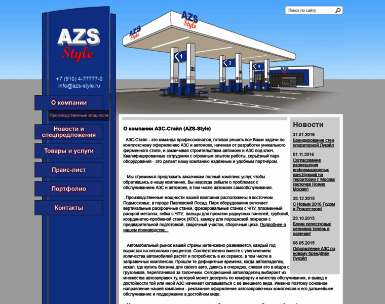 Azs-style.ru thumbnail