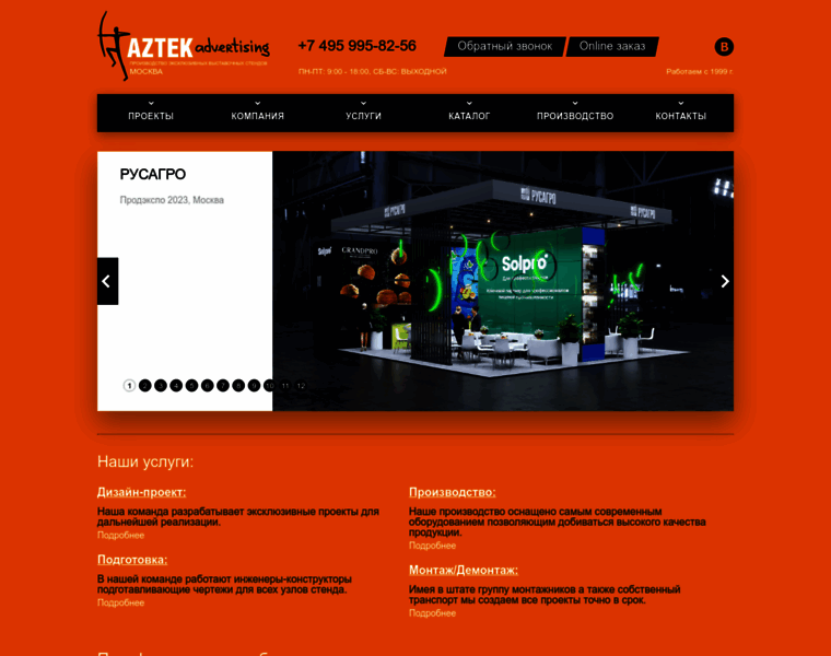 Aztekadv.ru thumbnail Aztekadv.ru thumbnail