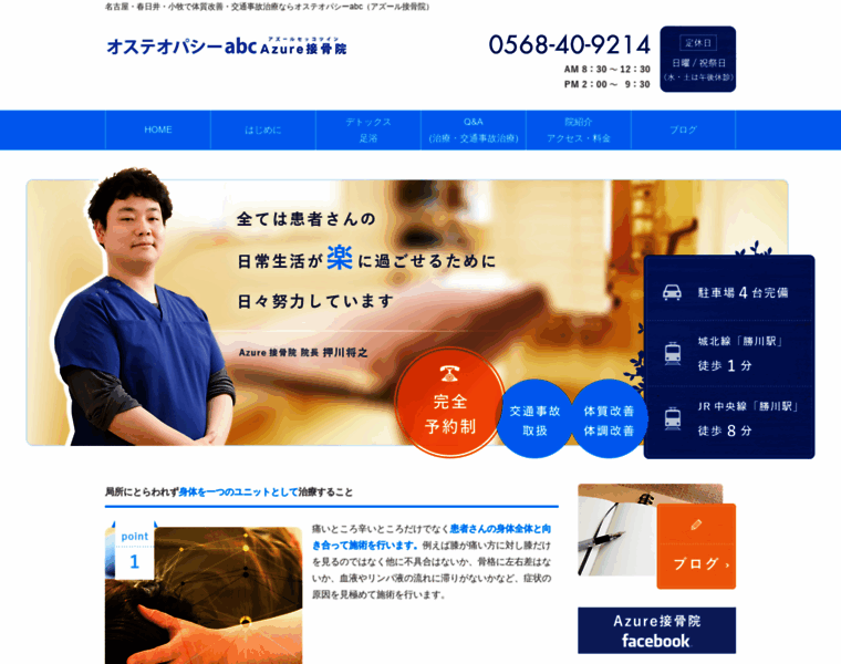 Azure-sekkotuin.jp thumbnail