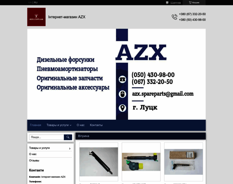 Azx.com.ua thumbnail