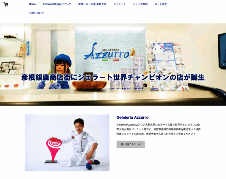 Azzurro.jp.net thumbnail