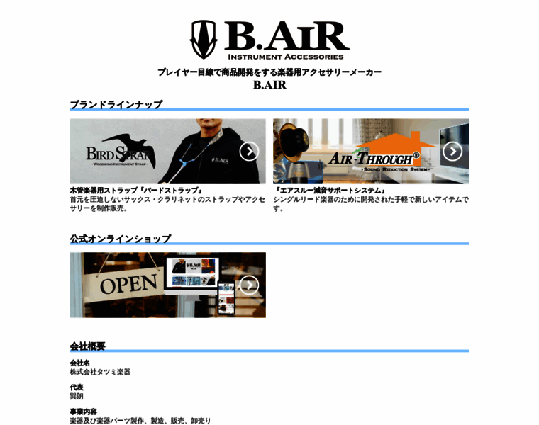 B-air.jp thumbnail