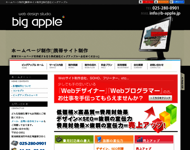 B-apple.jp thumbnail