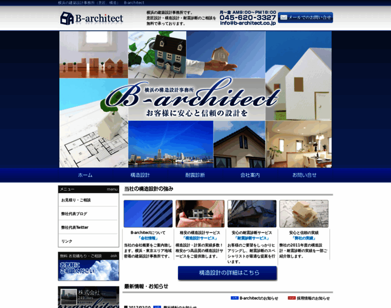 B-architect.co.jp thumbnail