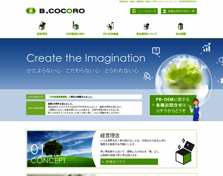 B-cocoro.tv thumbnail