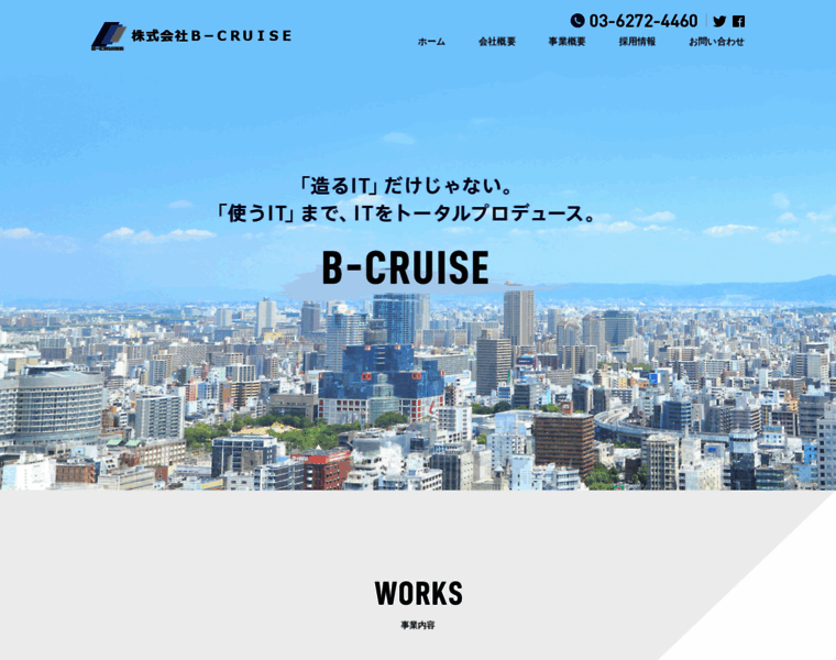 B-cruise.co.jp thumbnail