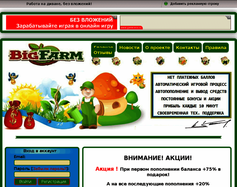 B-farm.ru thumbnail